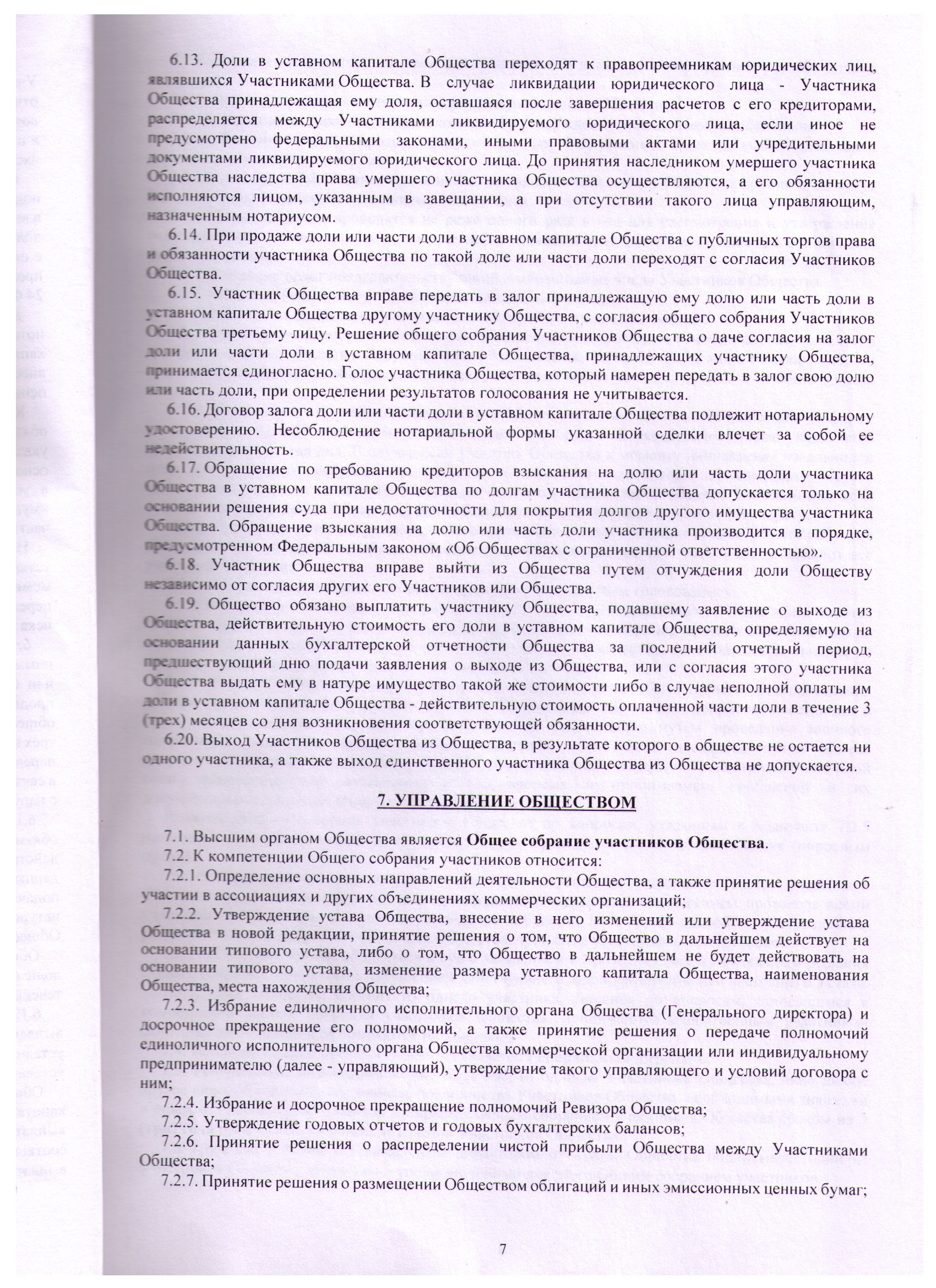 imgУстав07